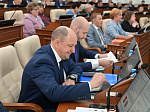 41-я сессия Алтайского краевого Законодательного Собрания